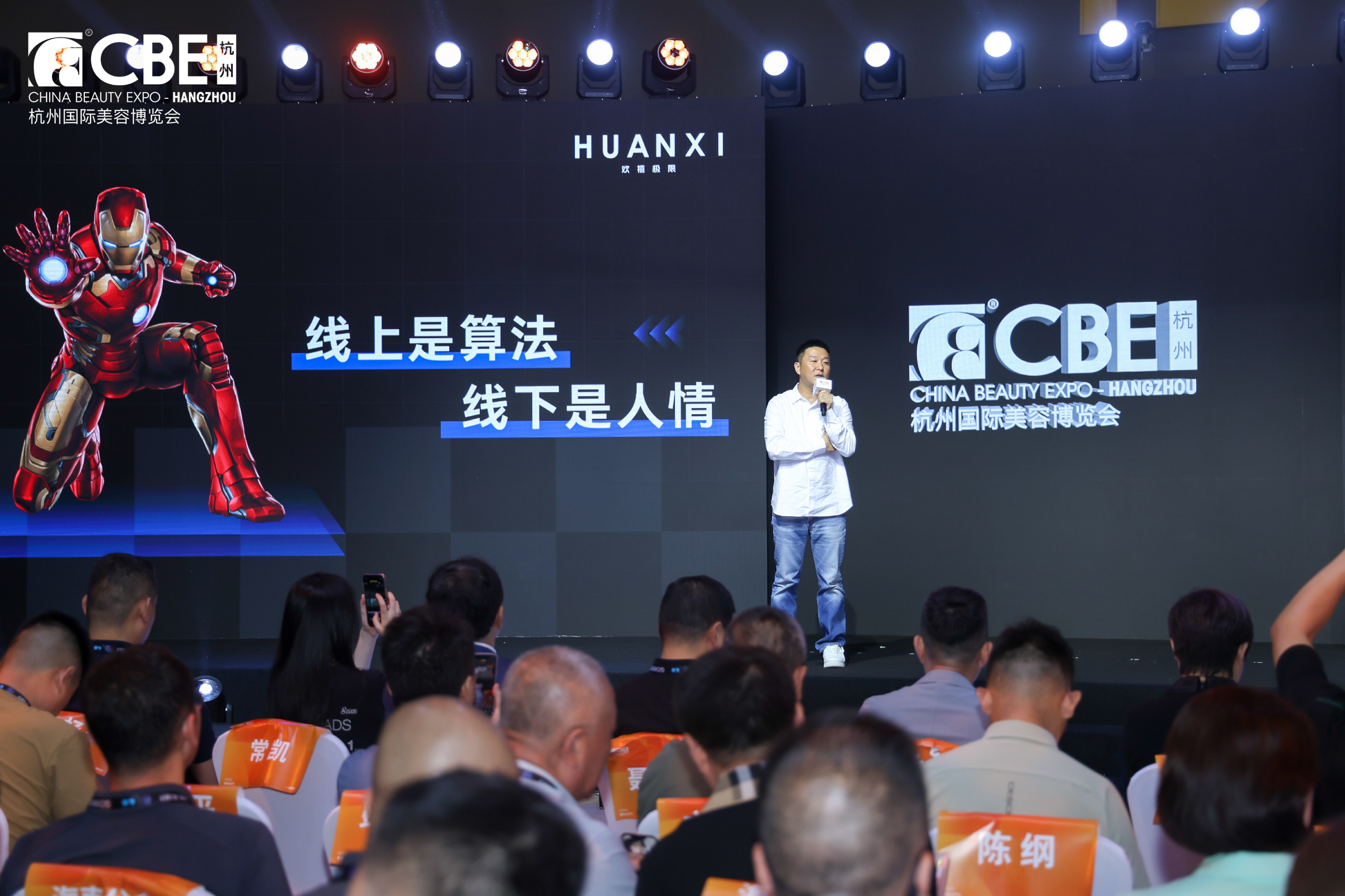 中國美容博覽會 中國美容博覽會