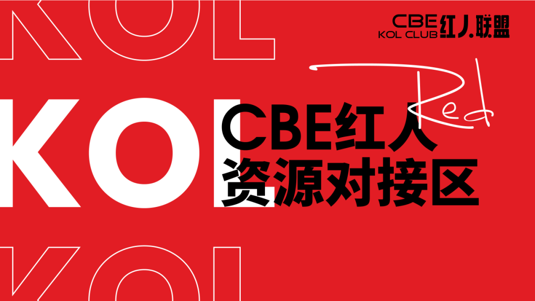 中國美容博覽會 中國美容博覽會