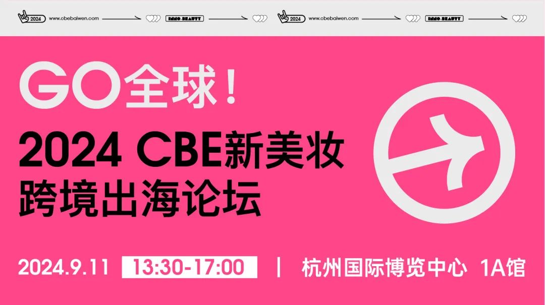 中國美容博覽會 中國美容博覽會