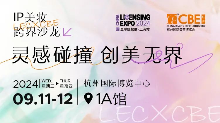 中國美容博覽會 中國美容博覽會