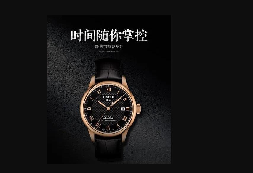 天梭手表進(jìn)水如何進(jìn)行處理呢？天梭手表的處理方法（圖）