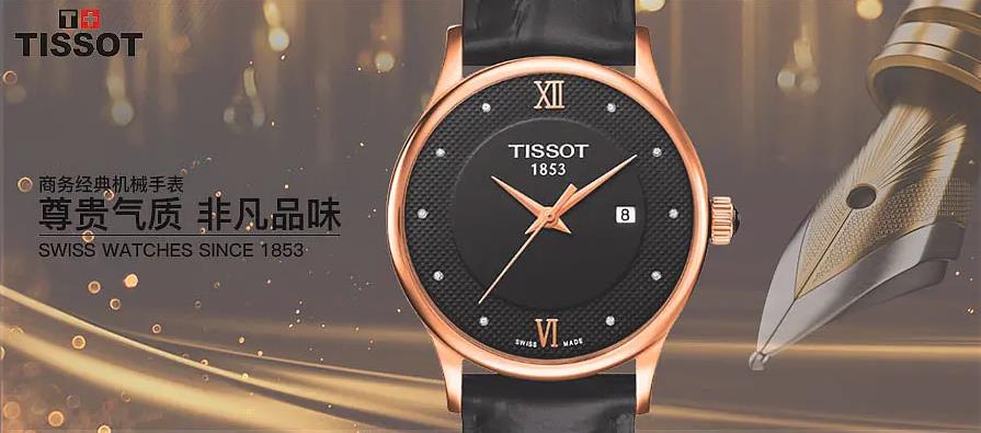 天梭手表受磁會(huì)出現(xiàn)哪些現(xiàn)象呢？（天梭手表受磁）